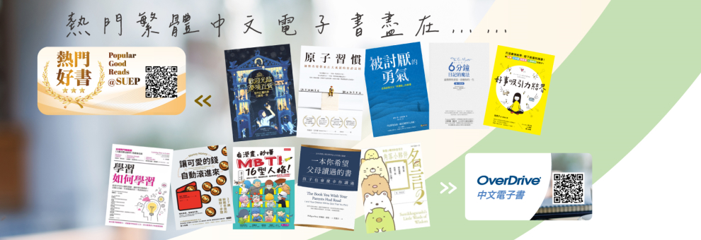 Popular e-Books in Traditional Chinese