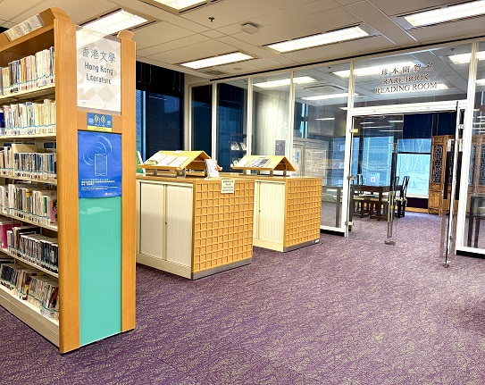 Photo of Hong Kong Literature Room