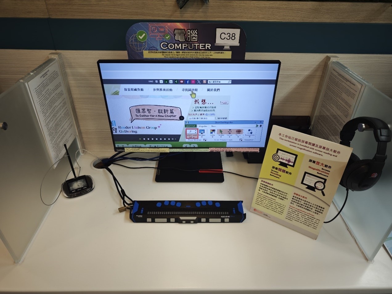 Barrier-free computer facilities (圖 10)