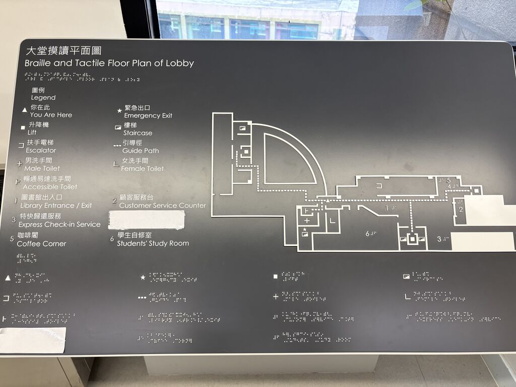 觸覺點字及觸覺平面地圖 (圖 3)