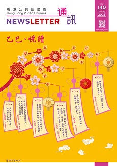 一月號