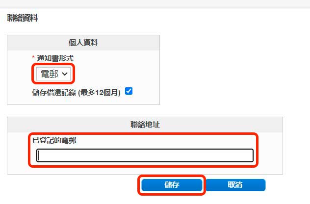 更改設定畫面內儲存按鈕的位置圖示
