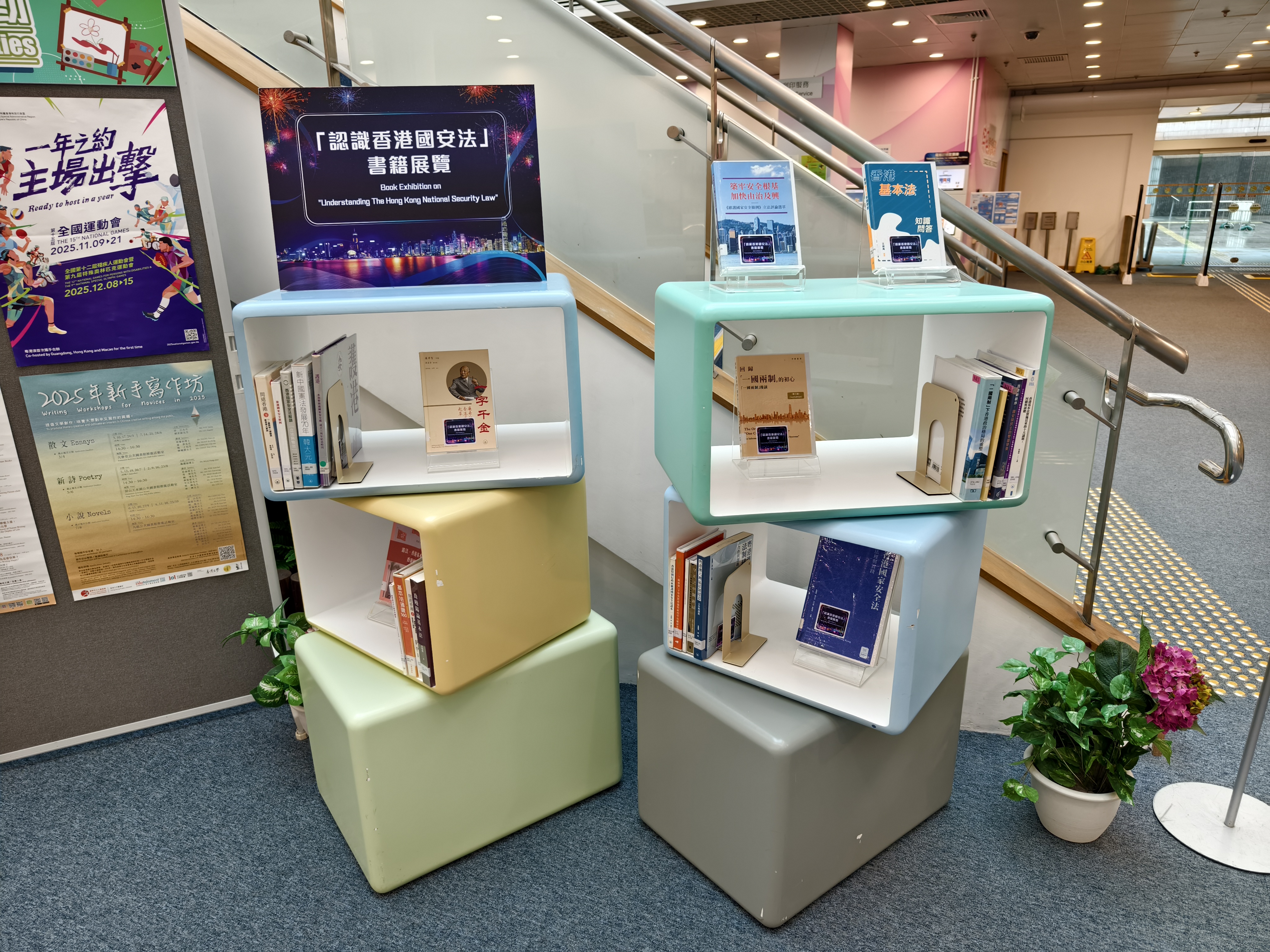 書籍展覽