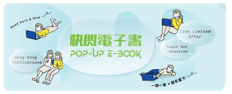 Banner of Pop-up e-Book