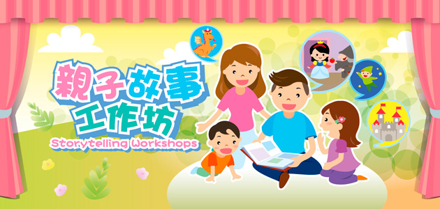 Parent-child Storytelling Workshops: I Can Do It
