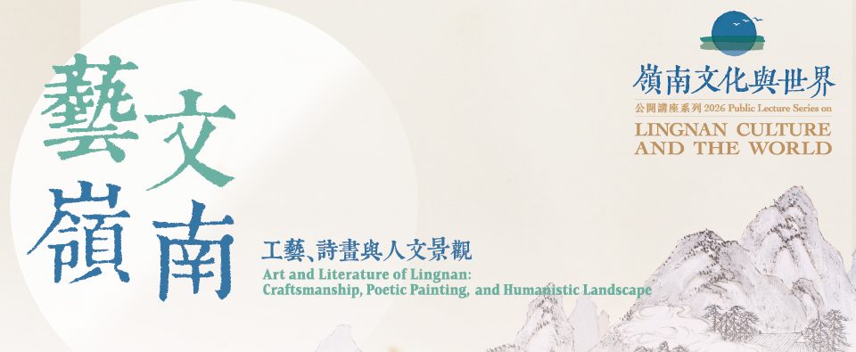 Inspiration from the West ── Creative Interpretation as Reflected in Qing-Dynasty Canton Enamelled Copperware