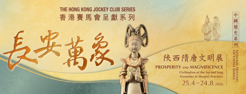 Exhibition Panels and Book Display for 'The Hong Kong Jockey Club Series: Prosperity and Magnificence - Civilisation of the Sui and Tang Dynasties in Shaanxi Province' Exhibition