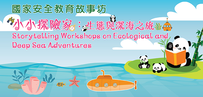 Storytelling Workshops on Ecological Security and Deep Sea-Security for National Security Education