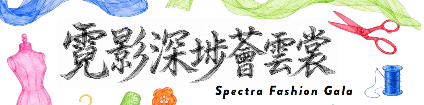 “Spectra Fashion Gala” Workshop : Smocking Workshop