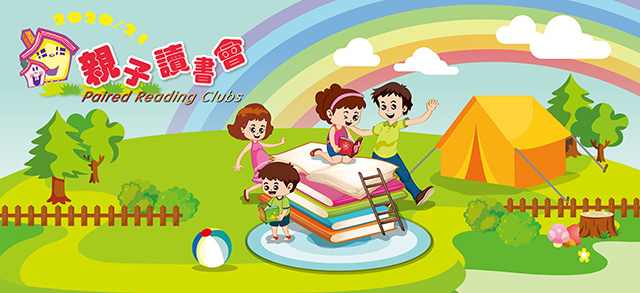 Paired Reading Club for Children (P.1-P.3)