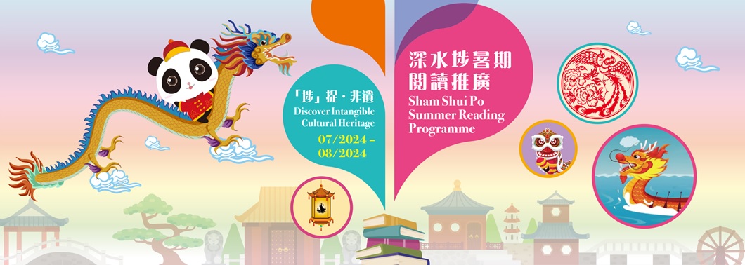 Intangible Cultural Heritage Game Sheet