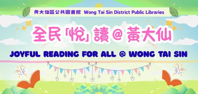 Joyful Reading for All @ Wong Tai Sin