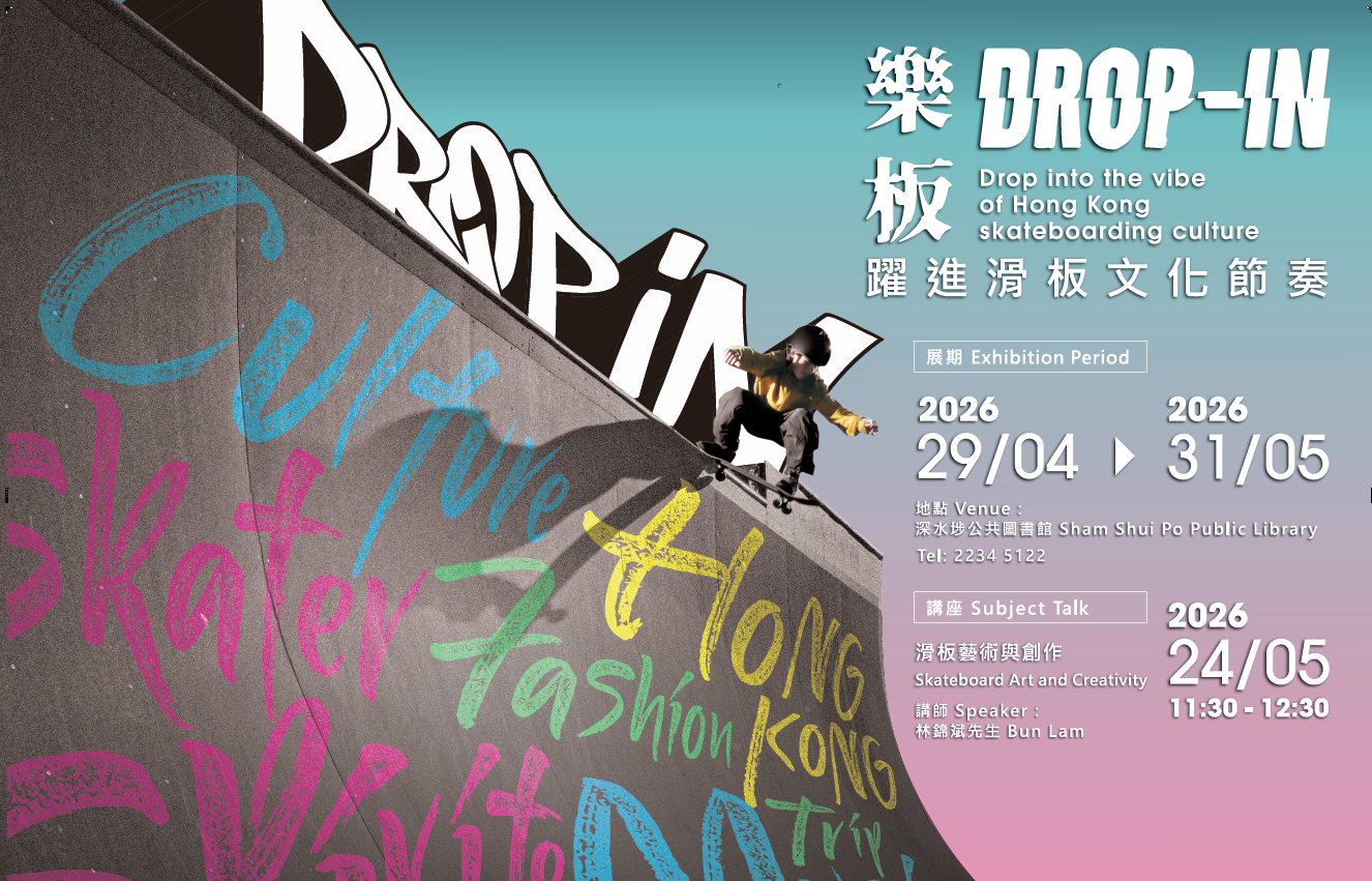 Skateboard Art and Creativity Subject Talk