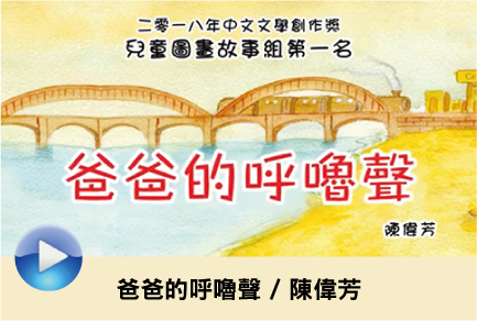 爸爸的呼嚕聲