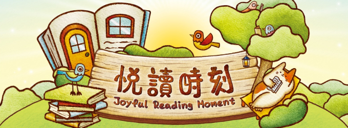 JoyfulReadingMoment_HeadBanner