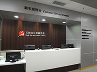 Shek Kip Mei Public Library 1