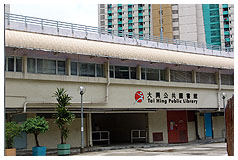 Tai Hing Public Library ( District Library )1