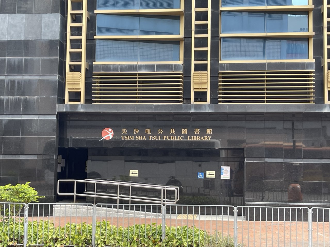Tsim Sha Tsui Public Library ( Small Library )1