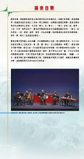 廣東音樂、說唱、大八音及古腔粤曲：這些東西哪裡去了？ (共8頁)