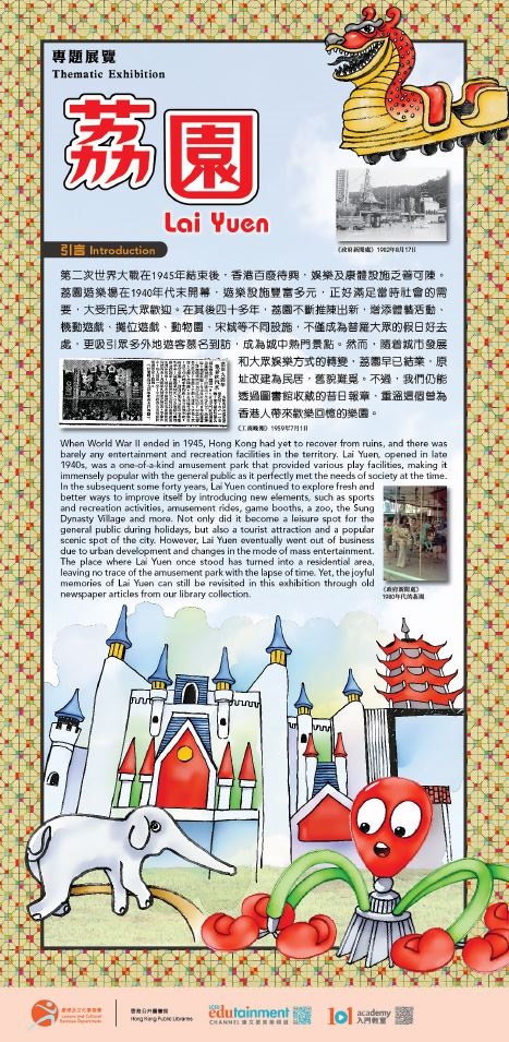 荔園 (共12頁)