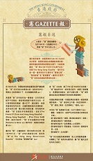 香港政府憲報 (共10頁)