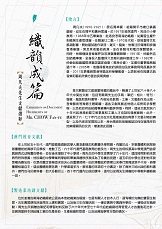 織韻成篇&mdash;周凡夫先生文獻選粹 (共1頁)