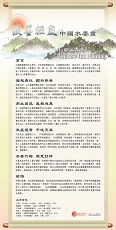 淡墨輕嵐─中國水墨畫 (共1頁)