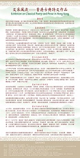 文采風流─香港古典詩文作品 (共1頁)