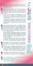 文心薈萃─香港早年文藝期刊 (共1頁)