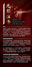 光影往昔─四十至七十年代香港電影發展 (共1頁)