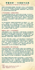 筆畫傳情─杜國威作品展 (共1頁)