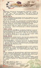 望、聞、問、切 --- 中國傳統醫藥 (共1頁)
