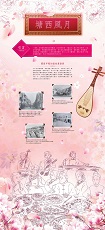 風月塘西：從新聞報導看香港的娼妓歷史 (共6頁)
