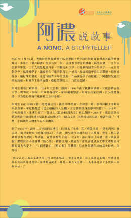 阿濃說故事  (共5頁)