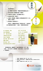 鍾國強，為什麼要寫詩？ (共5頁)