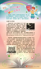韋婭&mdash;&mdash;發掘孩子生命裏的真善美 (共5頁)