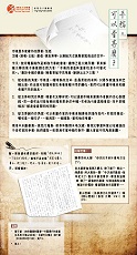 手稿，可以看甚麼？ (共5頁)