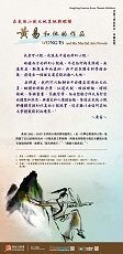 在武俠小說天地裏馳騁縱橫──黃易和他的作品 (共5頁)
