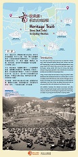 古蹟遊歷：從東角到春園 (共6頁)