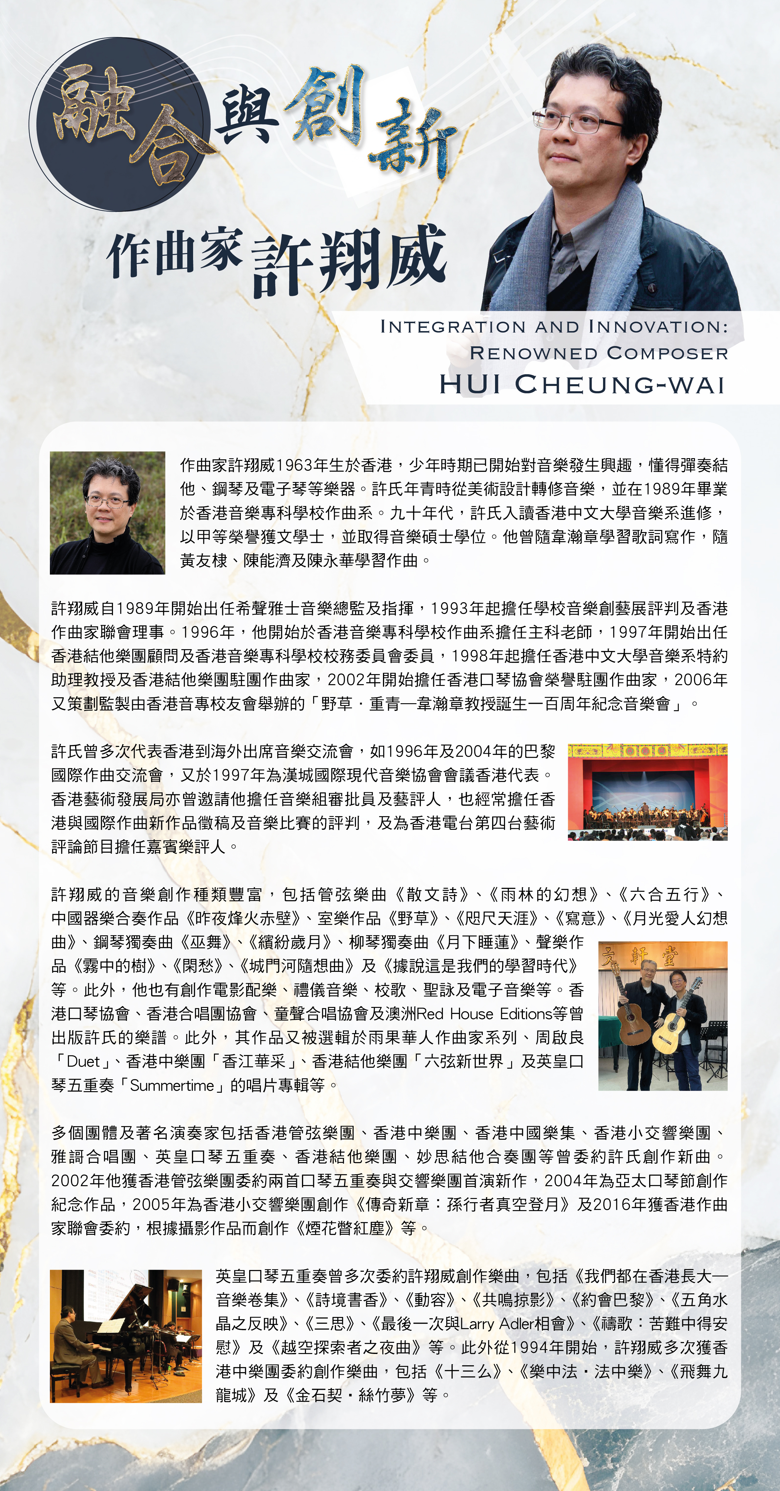 融合與創新&mdash;作曲家許翔威 (共2頁)