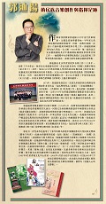 郭迪揚的民族音樂創作與指揮足跡 (共2頁)