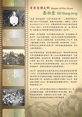 電影音樂大師─綦湘棠 (共2頁)