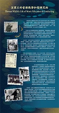 汪酉三的音樂教學和指揮足跡 (共2頁)