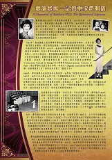 歌韻悠揚─記聲樂家費明儀 (共2頁)