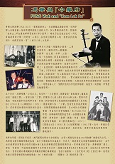 馮華與「今樂府」 (共2頁)