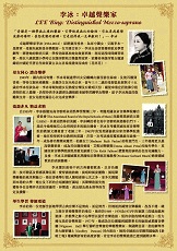 李冰：卓越聲樂家 (共2頁)