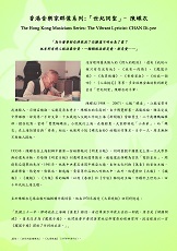 「世紀詞聖」&mdash;陳蝶衣 (共2頁)