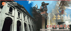 "Taking Strides in Tai Po &ndash; A Journey through the District&rsquo;s Heritage" Exhibition