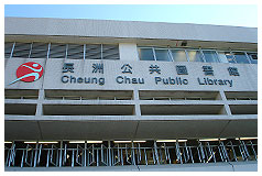 Cheung Chau Public Library ( District Library )1 Cheung Chau Public Library ( District Library )1