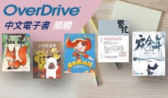 OverDrive eBooks